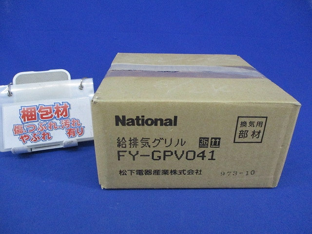 パイプファン用グリル(ホワイト) FY-GPY041
