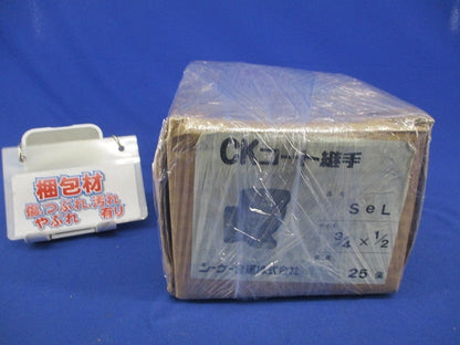 CKコート継手 3/4×1/2(25個入) SeL