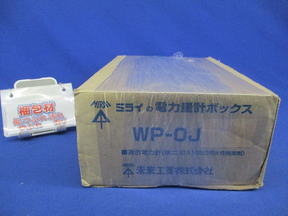 電力量計ボックス(化粧ボックス・1個用・ベージュ) WP-OJ