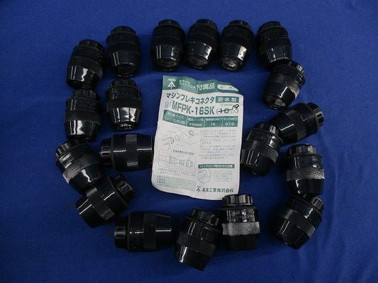マシンフレキコネクタ(19個入)(黒) MFPK-16SK