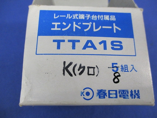 エンドプレート(8個入)黒 TTA1S