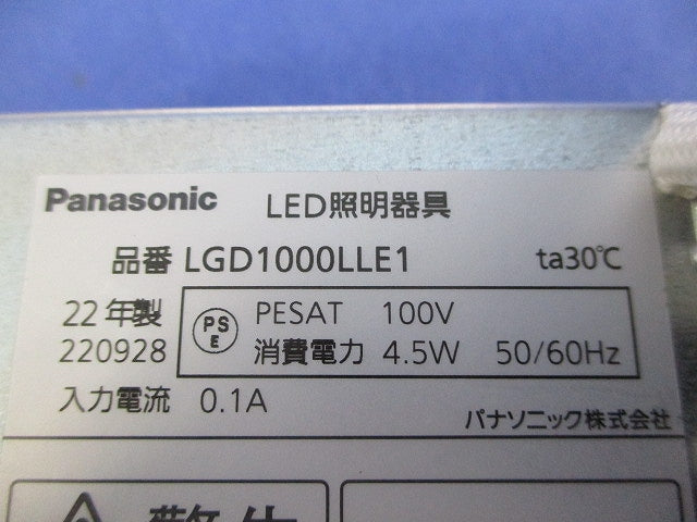 天井埋込型 LEDダウンライト 浅型8H・高気密SB形・拡散タイプφ75(電球色) LGD1000LLE1