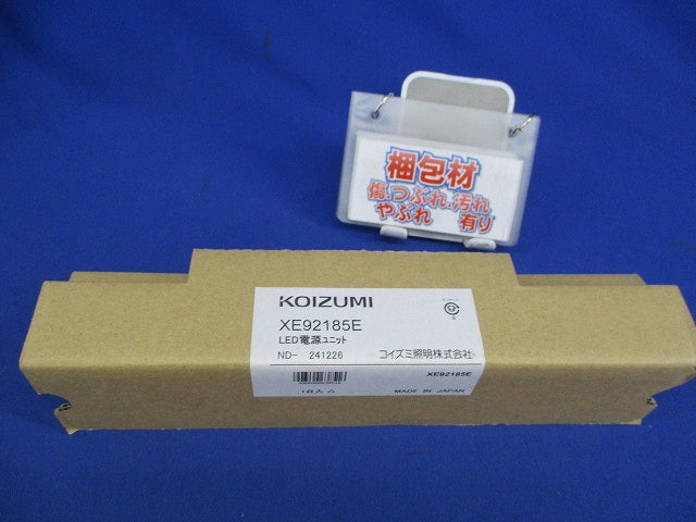 LED電源ユニット XE92185E