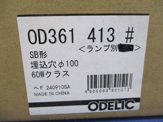 LEDダウンライト(埋込穴φ75)ランプ無し 0D361 413