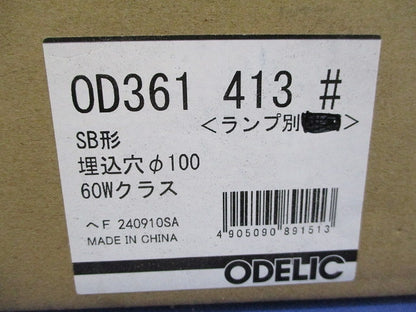 LEDダウンライト(埋込穴φ75)ランプ無し 0D361 413