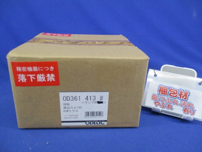 LEDダウンライト(埋込穴φ75)ランプ無し 0D361 413