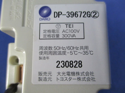 LED用逆位相調光器 3路スイッチ付(ホワイト) DP-39672G