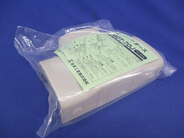モールダクト付属品チーズ(70型・ベージュ) MDT-70J