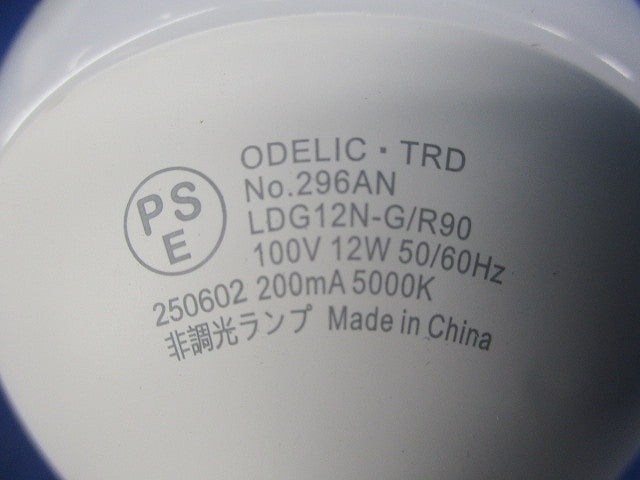 LED電球ボール球形 高演色(E26) LDG12N-G/R90
