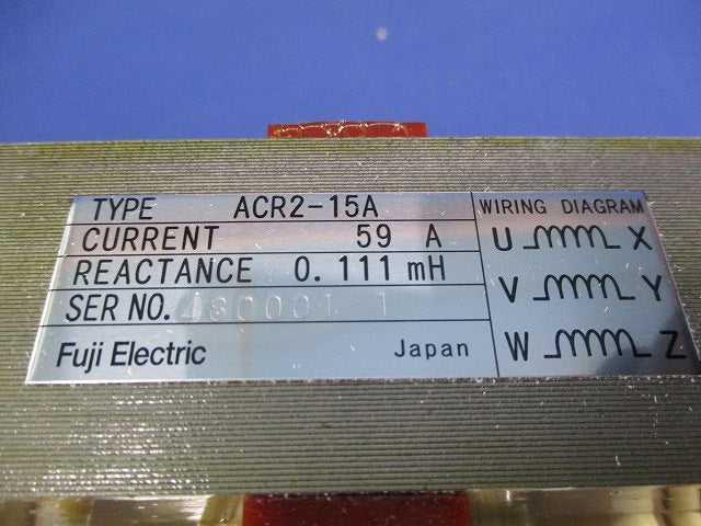 交流リアクトル ACR2-15A