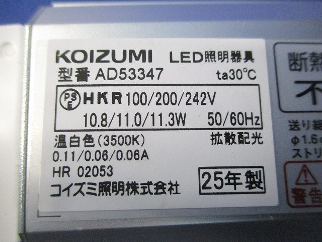 LEDダウンライト φ75 AD53347