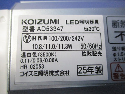 LEDダウンライト φ75 AD53347