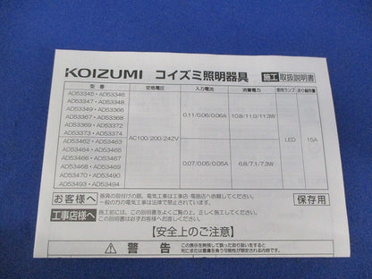 LEDダウンライト φ75 AD53347