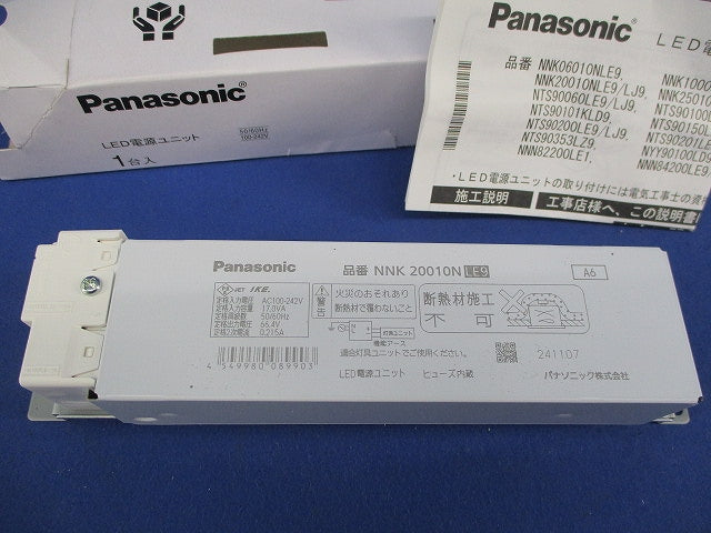 LED電源ユニット200形非調光 NNK 20010N