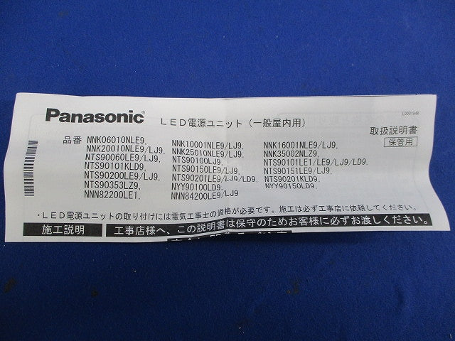 LED電源ユニット200形非調光 NNK 20010N