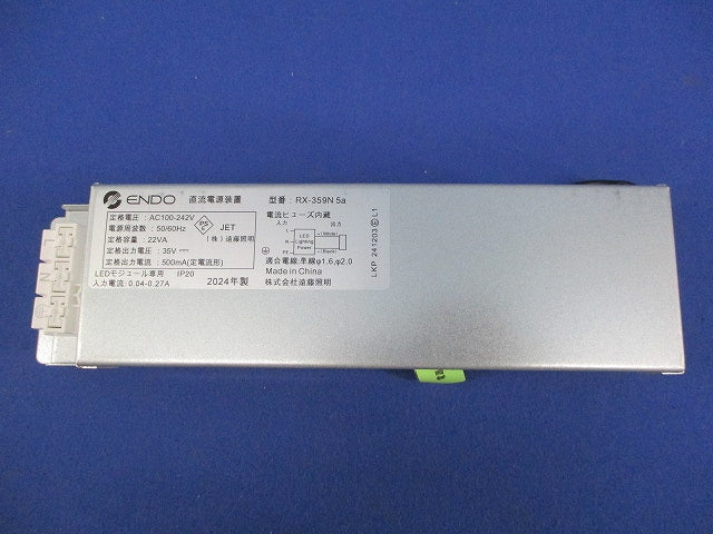 専用別置電源ユニット RX-359N