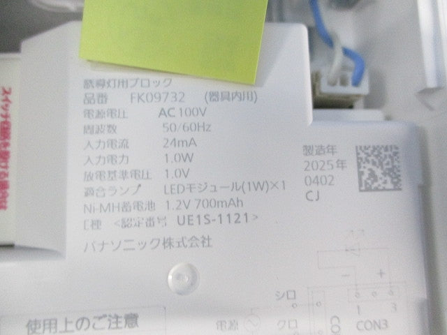 LED誘導灯 片面型・一般型 FW11337CLE1