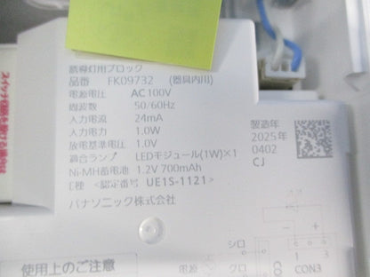LED誘導灯 片面型・一般型 FW11337CLE1