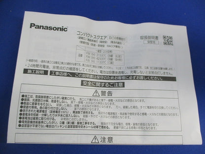 LED誘導灯 片面型・一般型 FW11337CLE1