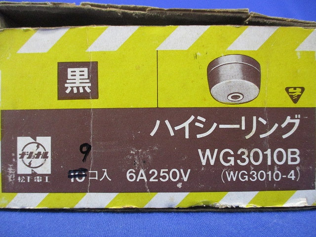ハイシーリング(9個入)(黒)National WG3010B