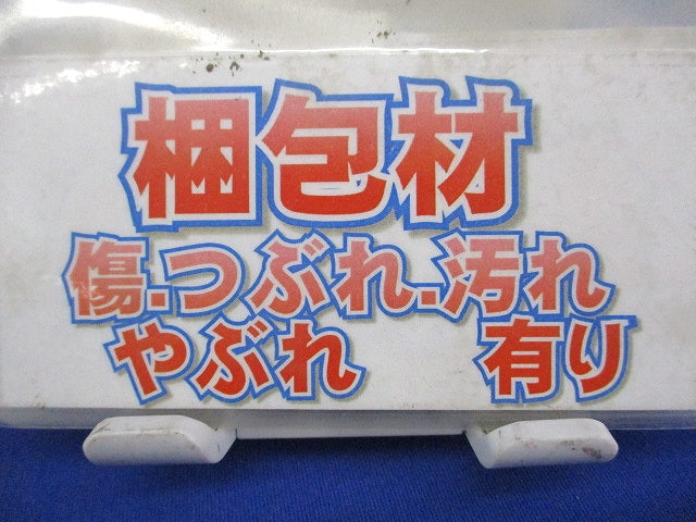 φ110 アジャスター(スライド管)短210(テープ剥がれ有) 7564007