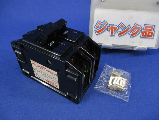 ノーヒューズブレーカ 1P20A(ジャンク品) BH-K