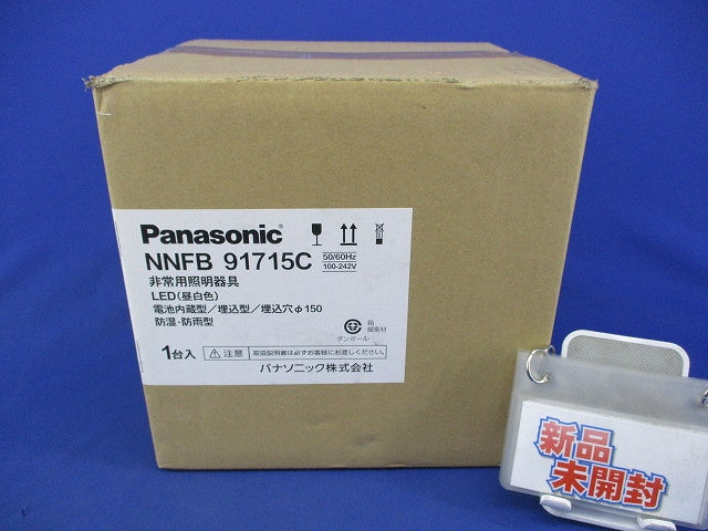 LED非常用照明器具φ150(昼白色)(新品未開封) NNFB 91715C