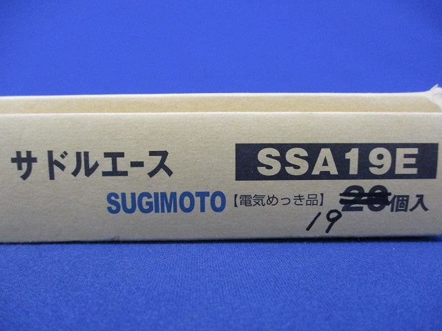 サドルエース(19個入) SSA19E