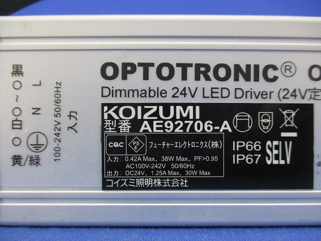 LED電源ユニット AE92706