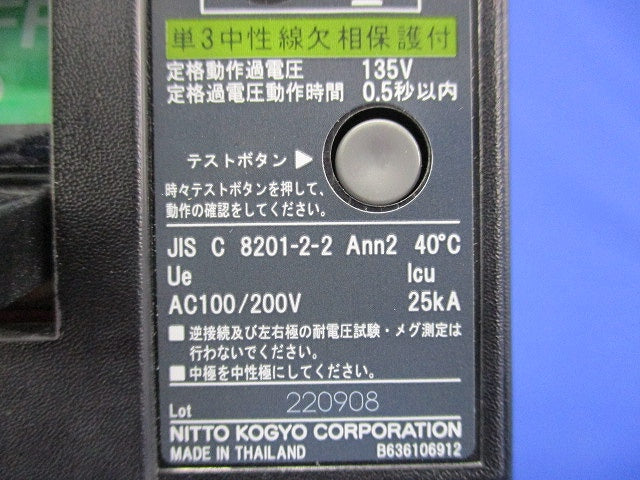漏電ブレーカ3P2E100A(単三中性線欠相保護付) GE108NA