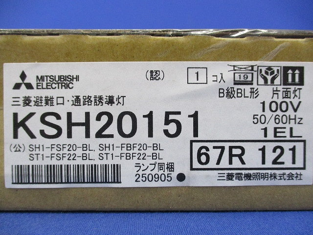 避難口･通路誘導灯本体(新品未開梱) KSH20151