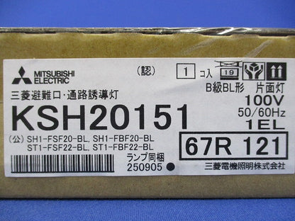 避難口･通路誘導灯本体(新品未開梱) KSH20151