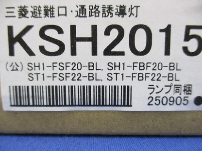 避難口･通路誘導灯本体(新品未開梱) KSH20151
