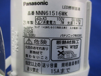 ダウンライトφ85(ランプ別売) NNN 61516WK