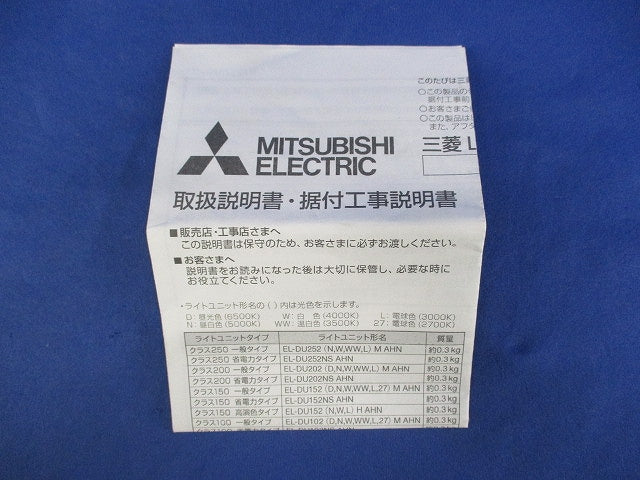 LED照明器具 ダウンライト EL-DU152NM