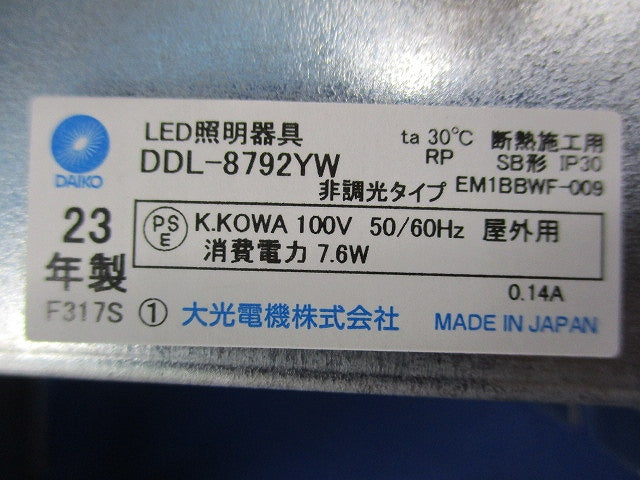 LEDダウンライト (電球色)φ75 DDL-8792YW