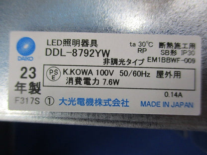LEDダウンライト (電球色)φ75 DDL-8792YW