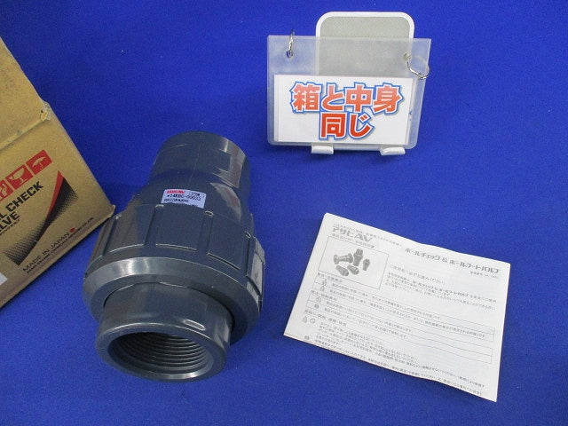 ボールチェックバルブ 40mm 14KBC-00033