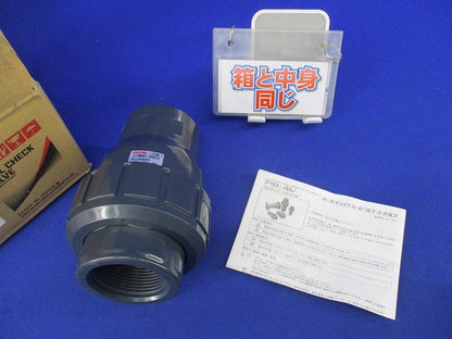 ボールチェックバルブ 40mm 14KBC-00033
