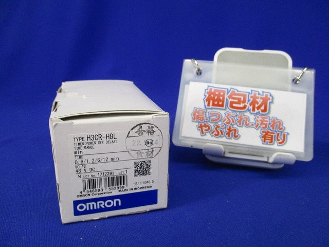 ソリッドステート･タイマ DC48V H3CR-H8L