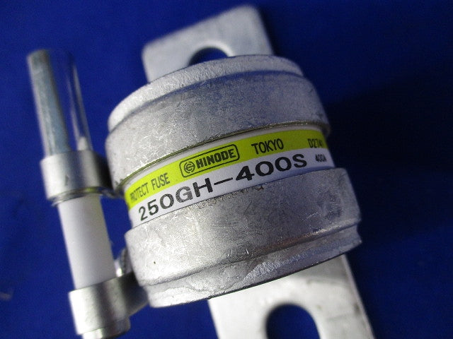 速断ヒューズ(2個入) 250GH-400S