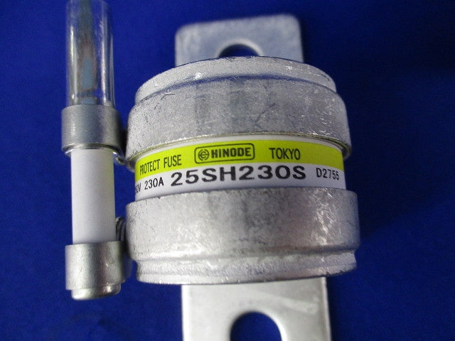 ヒューズ(2個入) 25SH230S
