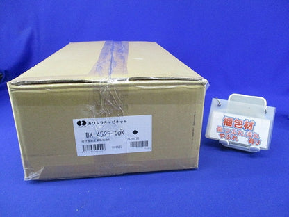 盤用キャビネット(クリーム) BX 4525-10K