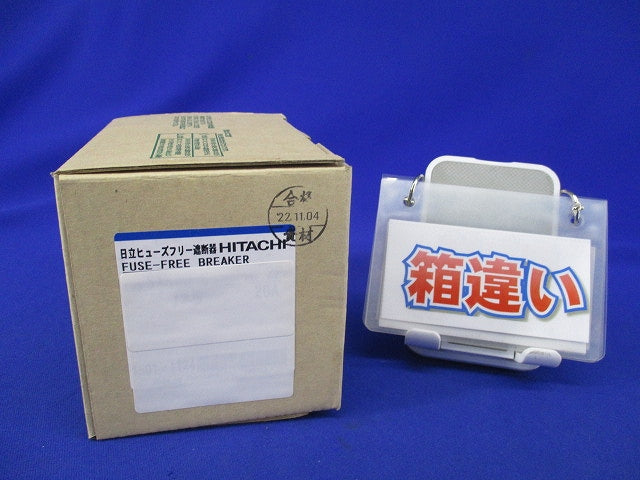 ヒューズフリー遮断器2P20A SXK125-C