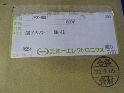 角形指示計器 交流電圧計 600V PSK-80C