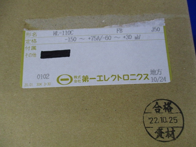 広角度計器 ML-110C