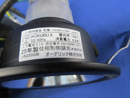 LEDダウンライト φ75(電球色) OD361276R