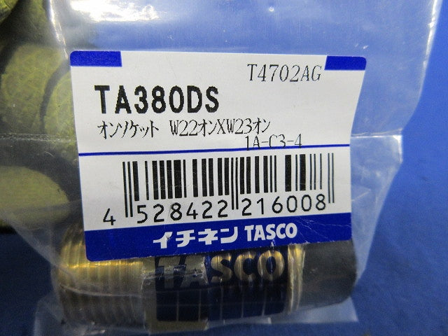 オンソケット W22オン×W23オン TA380DS