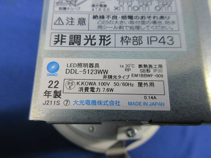 LEDダウンライト φ100(昼白色) DDL-5123WW