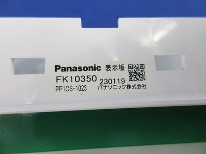 適合表示板 避難口誘導灯用 C級(10形)片面用 FK10350